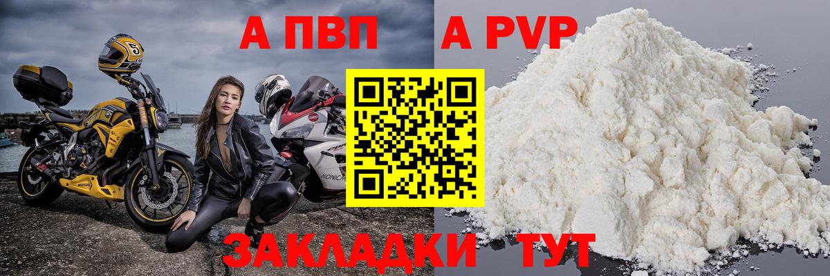 APVP крисы CK Челябинск