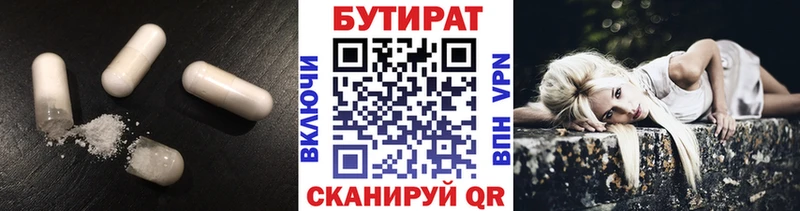 hydra ONION  Челябинск  БУТИРАТ оксана  маркетплейс как зайти  где купить наркотик 
