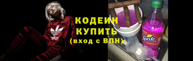 Кодеин Purple Drank  площадка телеграм  Челябинск 