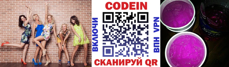 Кодеин напиток Lean (лин) Челябинск