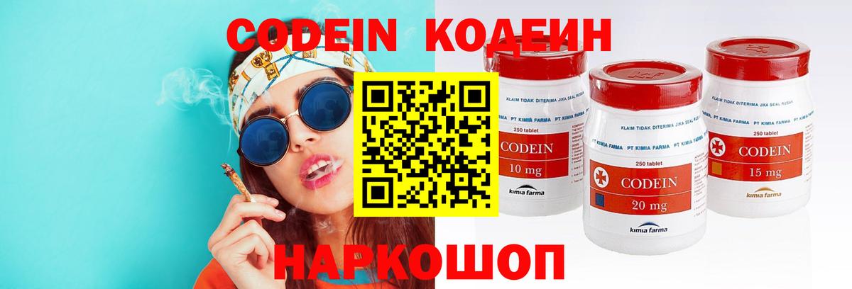 Кодеиновый сироп Lean напиток Lean (лин) Челябинск