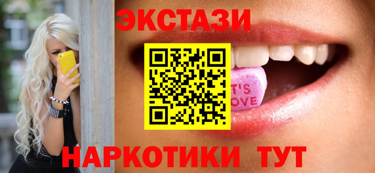 Челябинск  мориарти как зайти  ЭКСТАЗИ  blacksprut зеркало  Вход с VPN  Экстази Cube  ЭКСТАЗИ таблы 