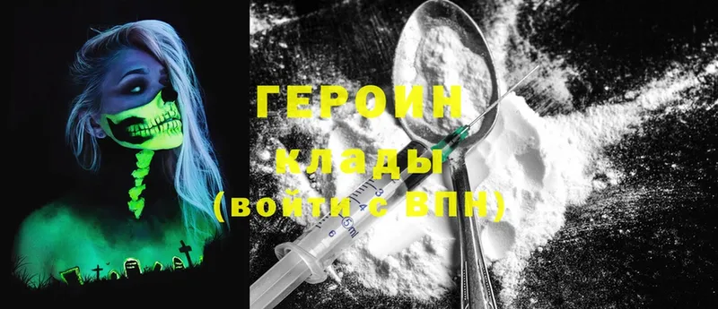 ГЕРОИН афганец  наркотики  мега как зайти  Челябинск 