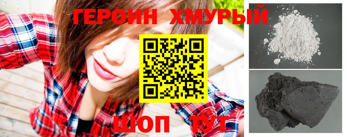 Челябинск  Героин афганец  Вход с VPN 