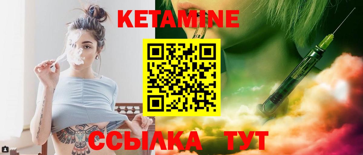 КЕТАМИН ketamine  Вход с VPN  Челябинск 