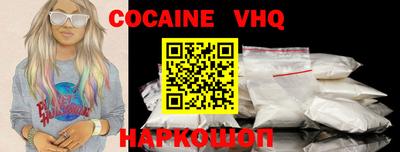 наркотики Волгодонск