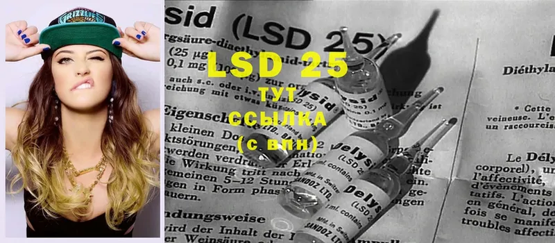 LSD-25 экстази кислота  сайты даркнета клад  Челябинск 