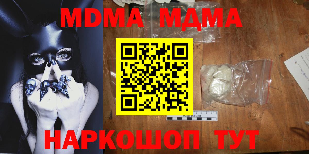 MDMA VHQ  Вход с VPN  Челябинск  МДМА VHQ 