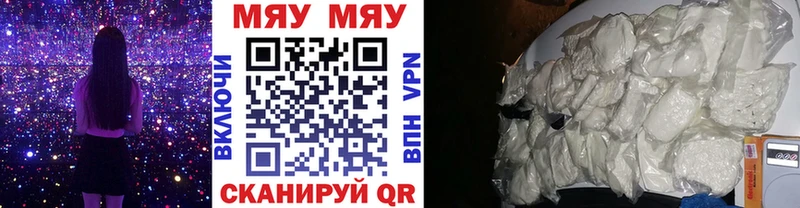 МЕФ кристаллы  Челябинск 