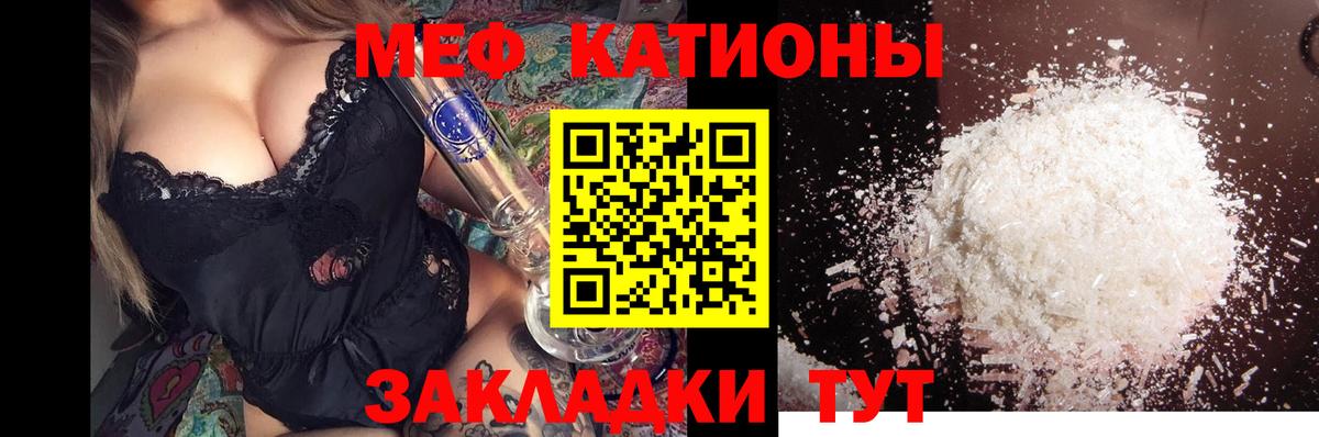 Меф  Мефедрон мука  Вход с VPN  Челябинск 