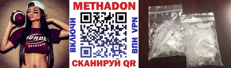 Метадон кристалл  наркота  блэк спрут   Челябинск 