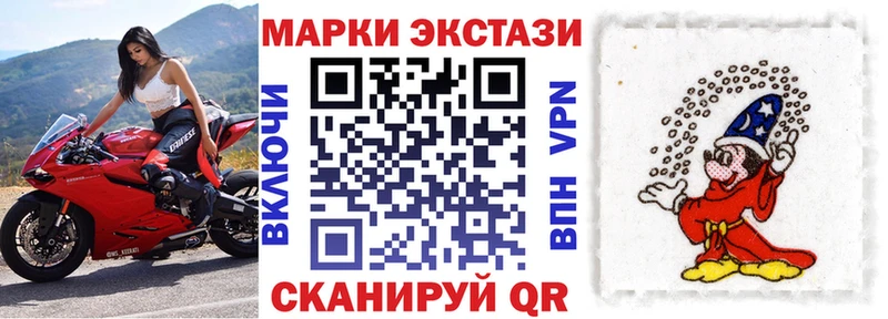 закладка  Челябинск  Наркотические марки 1,5мг 