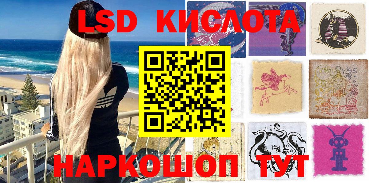 Наркотические марки 1,5мг Челябинск