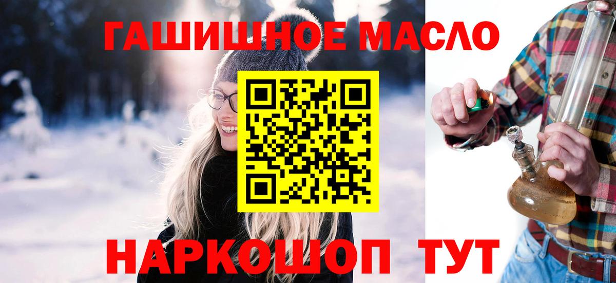 Дистиллят ТГК THC oil Челябинск